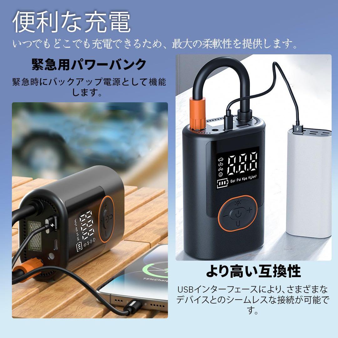 ☘️自転車 空気入れ 電動 バイク 車 コードレスエアポンプ コンパクト LED