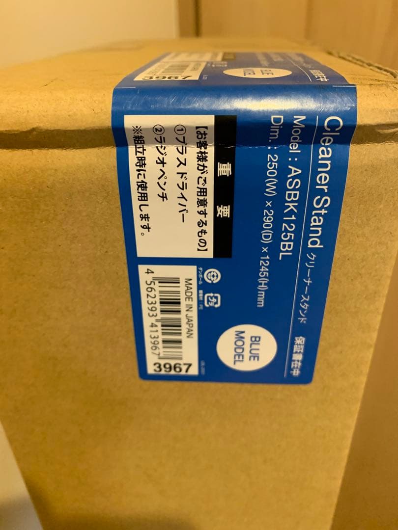 クリーナースタンド ASBK125BL 掃除機　ビックカメラ限定モデル