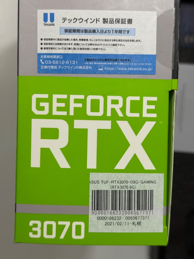 【美品】ASUS TUF Gaming GeForce RTX 3070 OC版