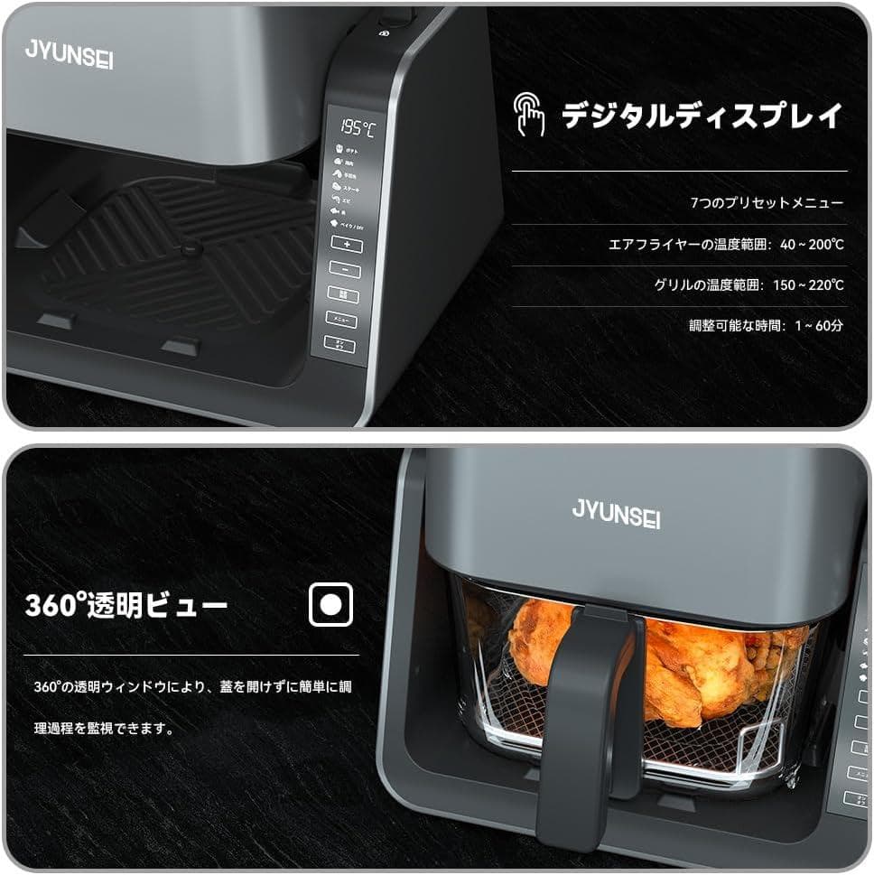 JYUNSEI ノンフライヤー 2in1 エアフライヤー&グリルパン h
