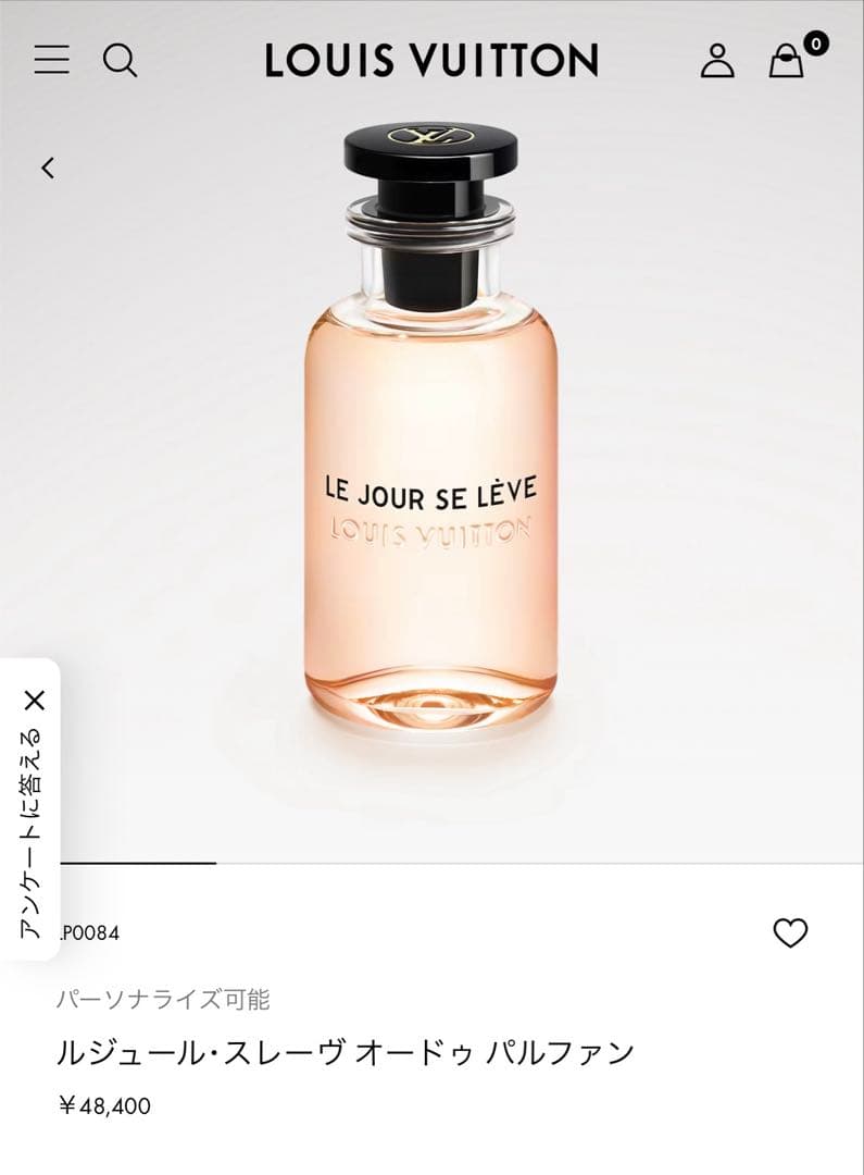 ルイヴィトン ルジュールスレーヴ オードゥ パルファン 100ml