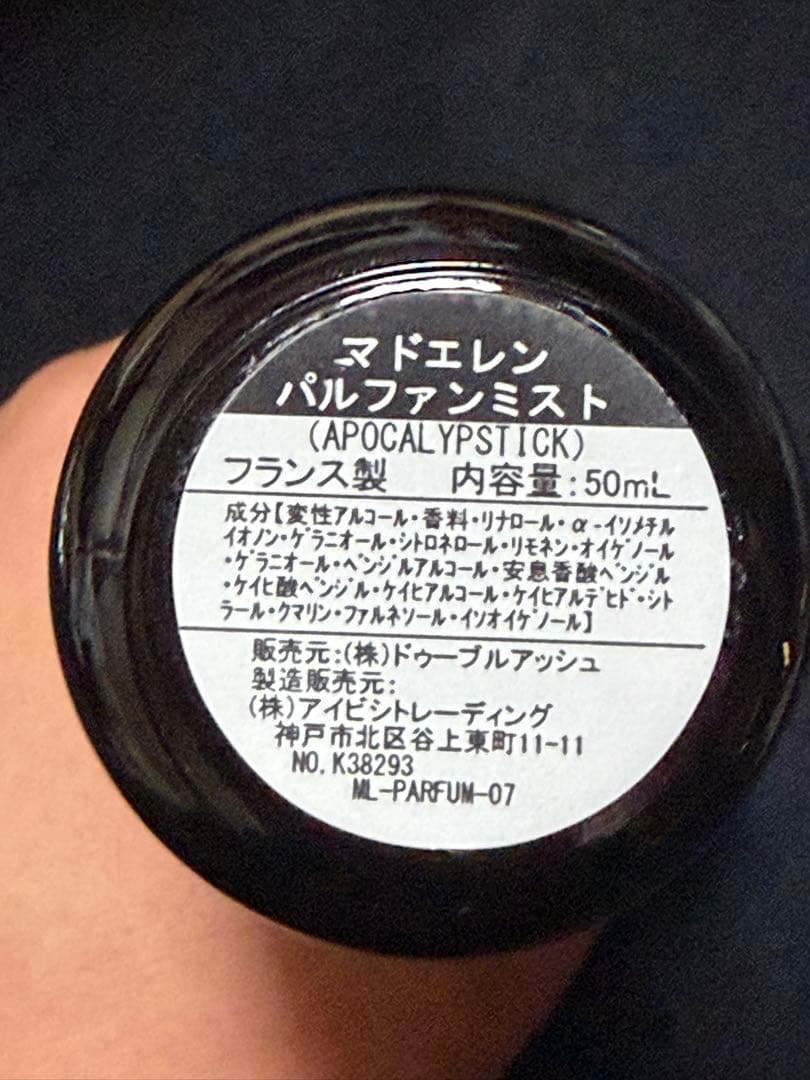 MAD et LEN APOCALYPTSTICK 香水