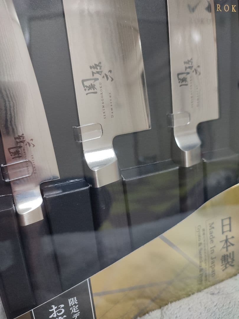 ( 値下げしました ) 包丁セット 日本製 3本セット