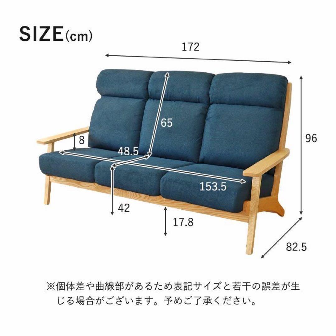 マナベインテリア 3人掛けソファ 布張りソファ ニーナ ソファ d4693