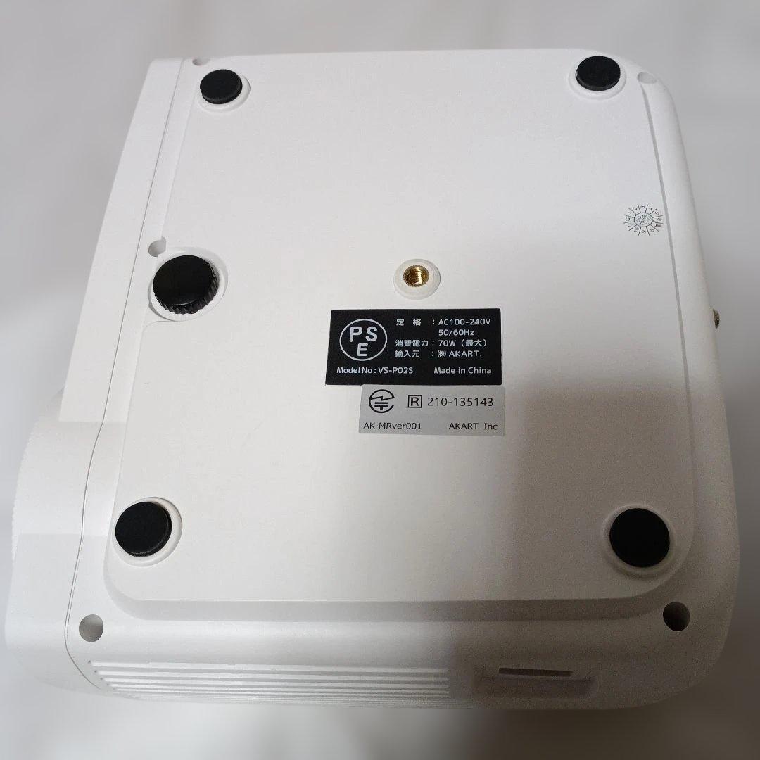 ベルソスVS-PO2Sプロジェクター 一式