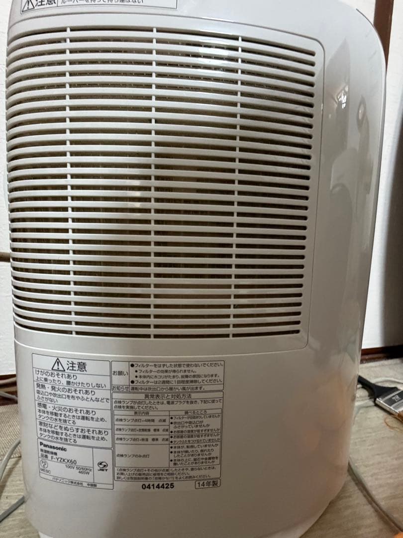 三菱 衣類乾燥除湿機 MJ-120MX-W｜2014年製｜使用頻度少なめ｜中古