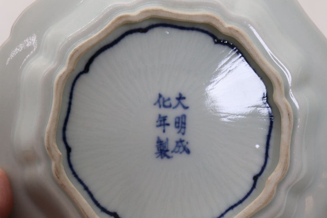 中国　呉須　兎紋皿　大明成化年製銘　送料込み251217