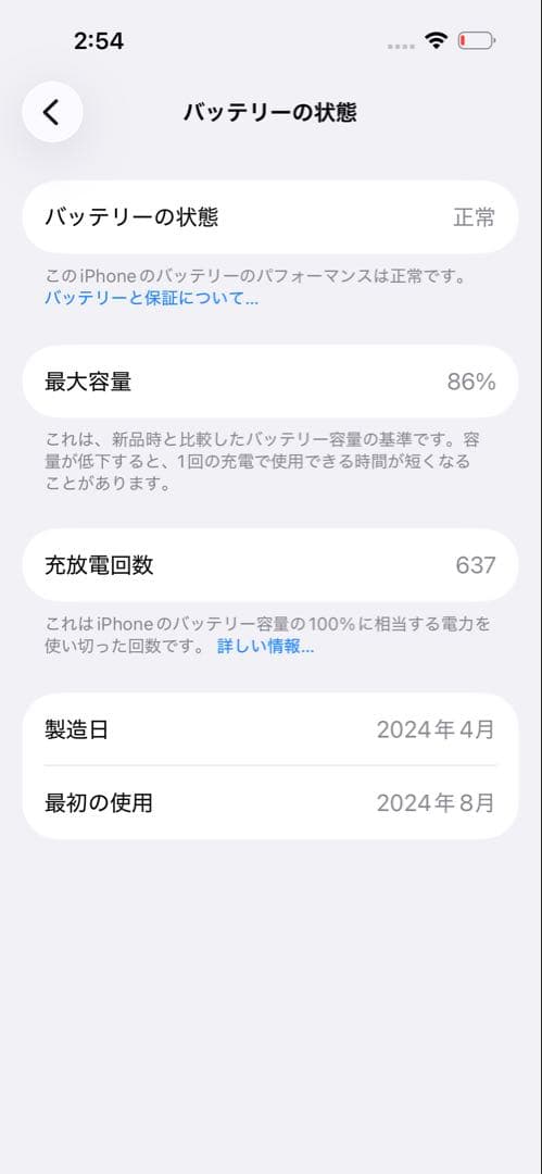 iphone15 無印　128gb 画面割れ　86%