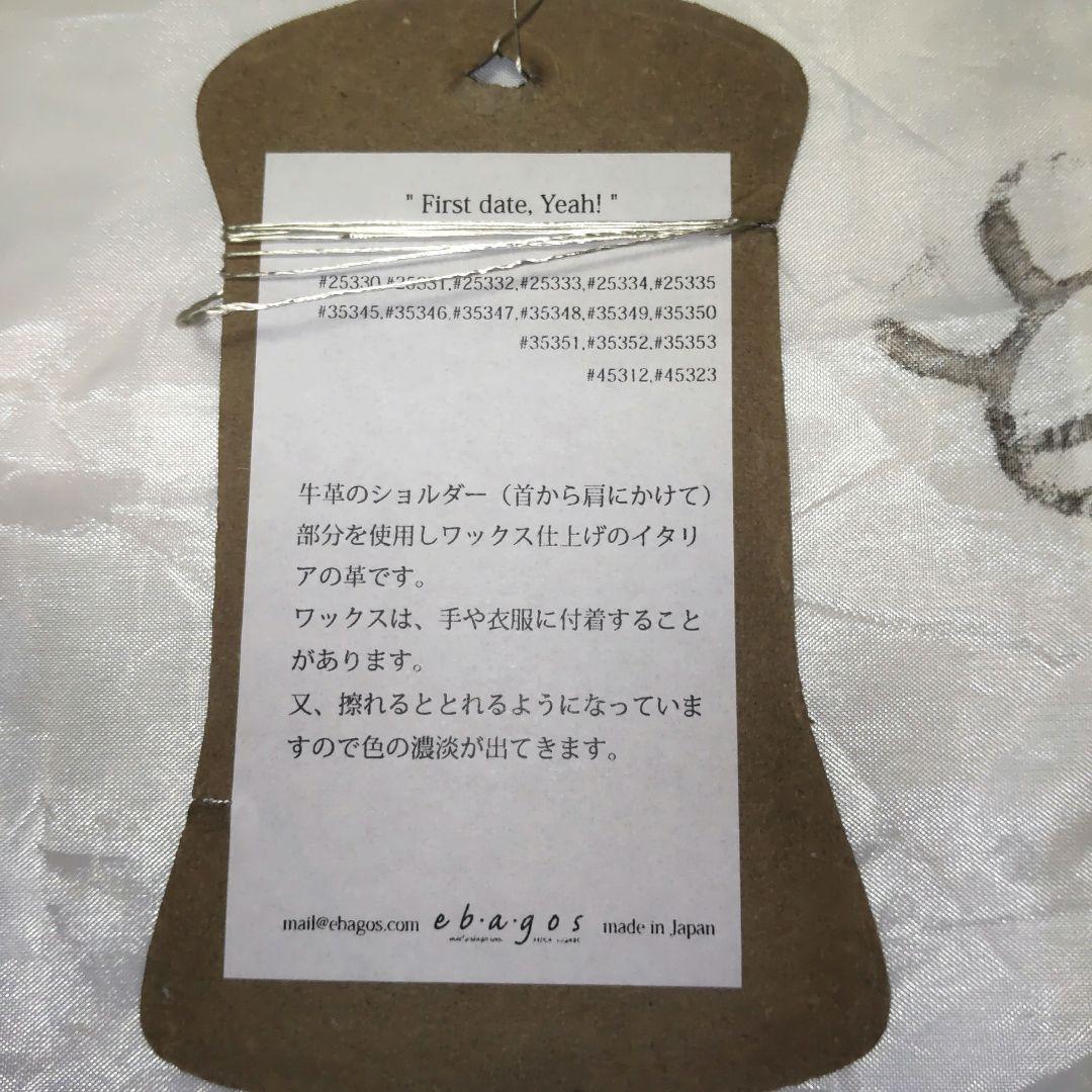 か　ebagosエバゴス　かごボディーバッグ ブラック