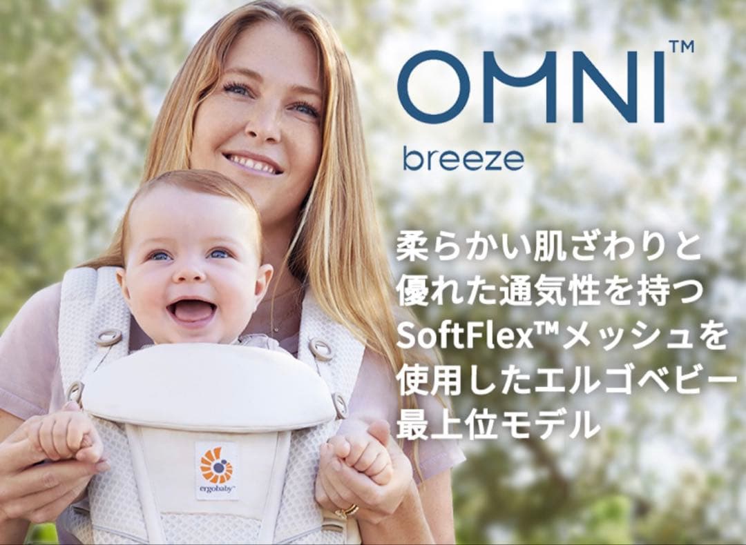 【極美品】Ergobaby エルゴベビー オムニ ブリーズ ミッドナイトブルー
