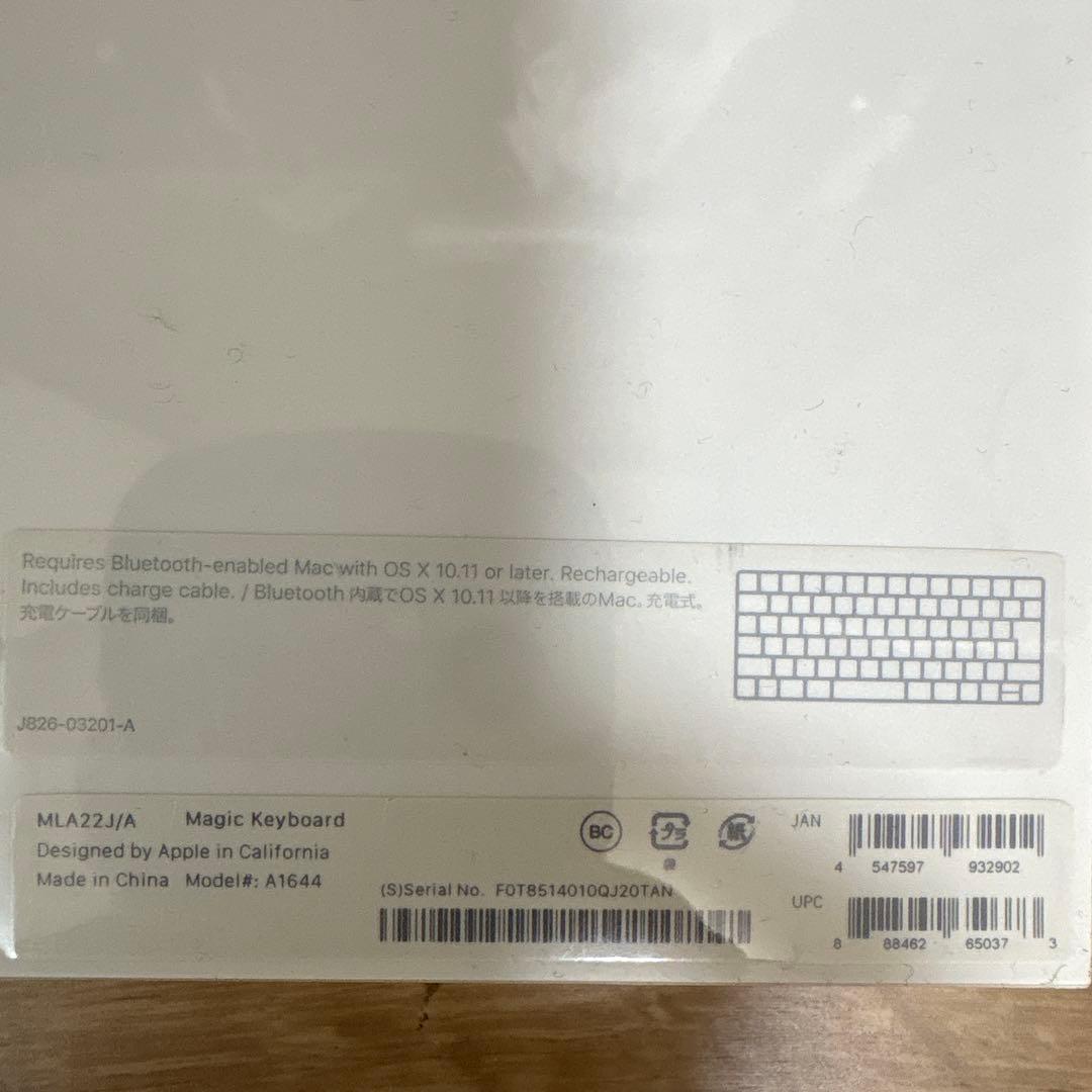 【新品未開封】Magic Keyboard A1644