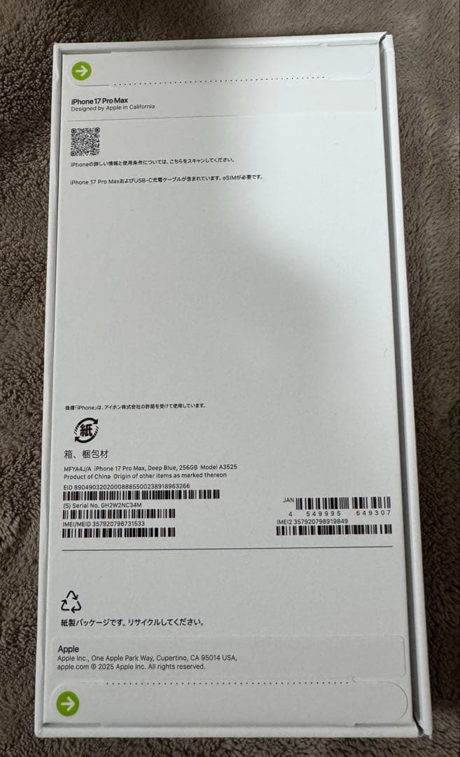 新品 iPhone 17 promax SIMフリー 256GB ディープブルー