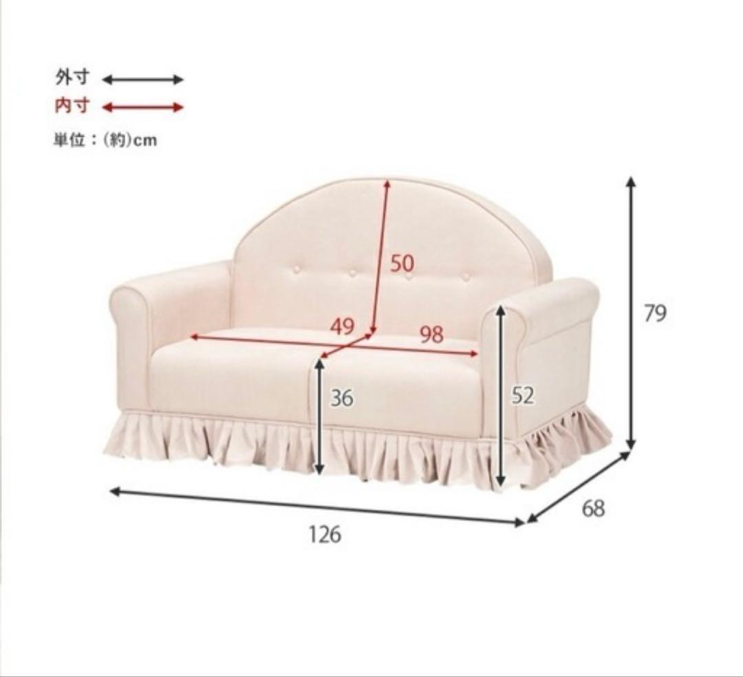 ピンク 2Pソファ フリル付き 引き取り限定