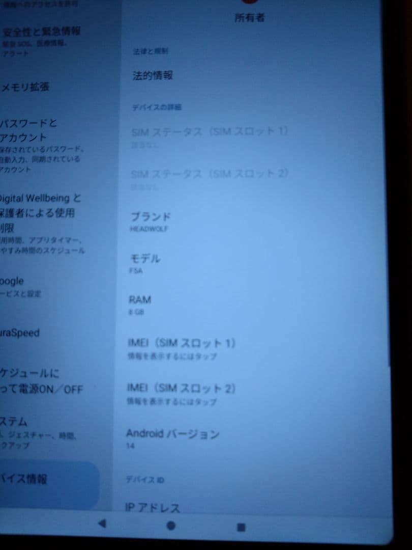 8インチ head wolf fpad5 pro ガラスフィルム(新品)付き