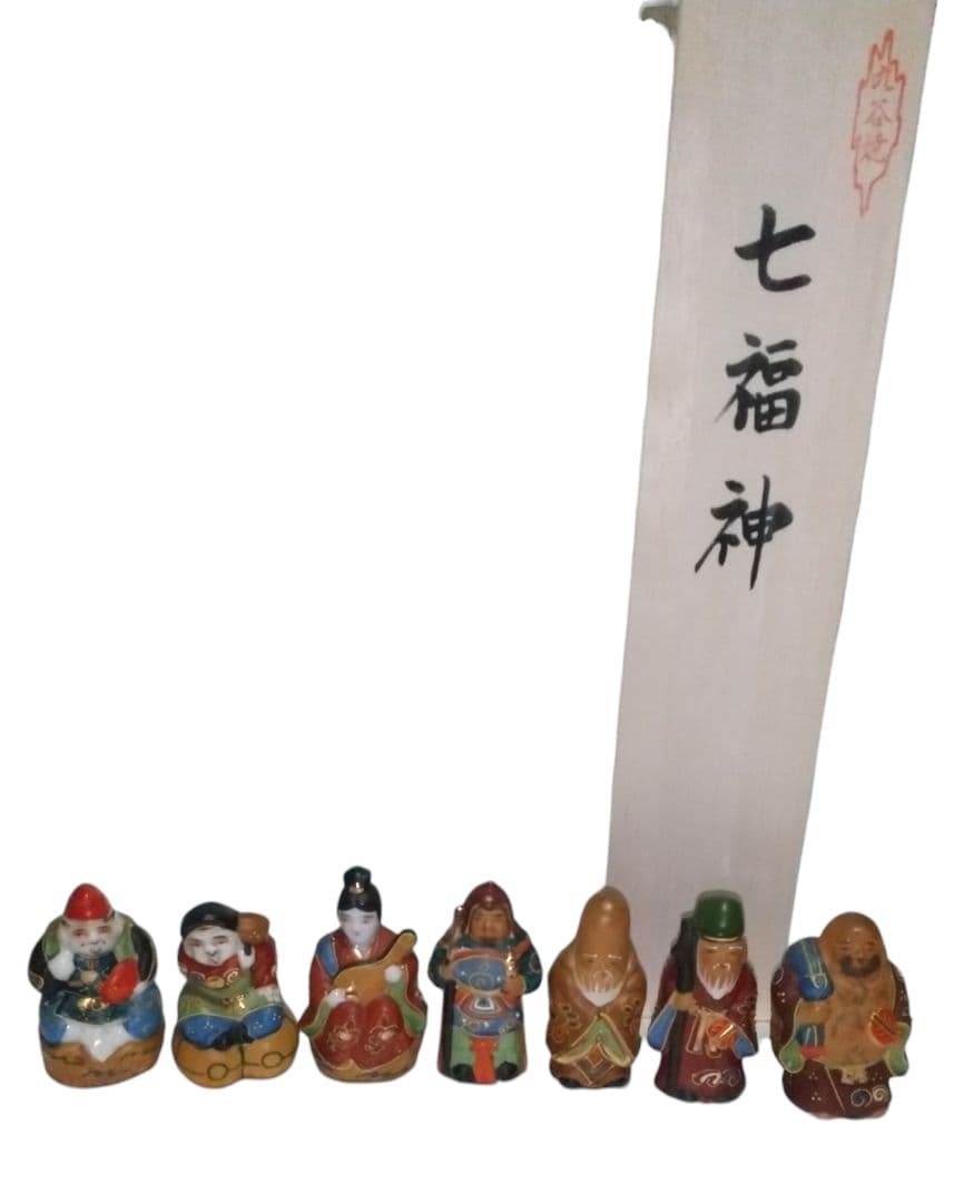 九谷焼 七福神 縁起物 桐箱付き 新品