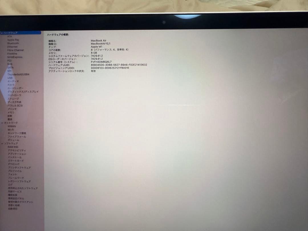 充放電回数60回以下　M1 MacBook Air 256GB シルバー　JIS