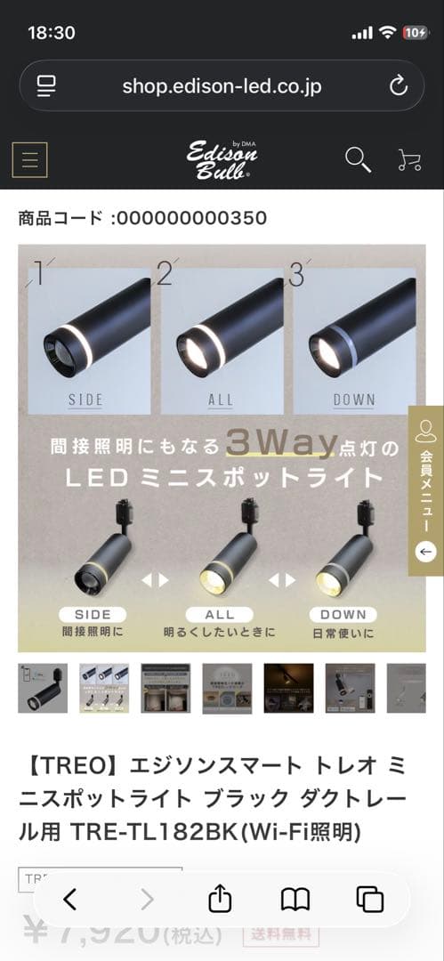 TREO ミニスポットライト TRE-TL182BK ブラック　4本セット
