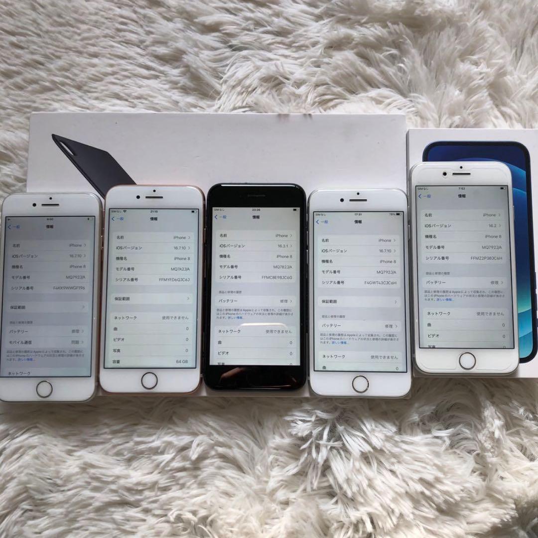 【まとめ割】iPhone 8 64GB まとめ売り 【早い者勝ち】
