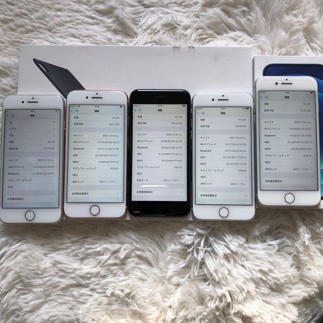 【まとめ割】iPhone 8 64GB まとめ売り 【早い者勝ち】