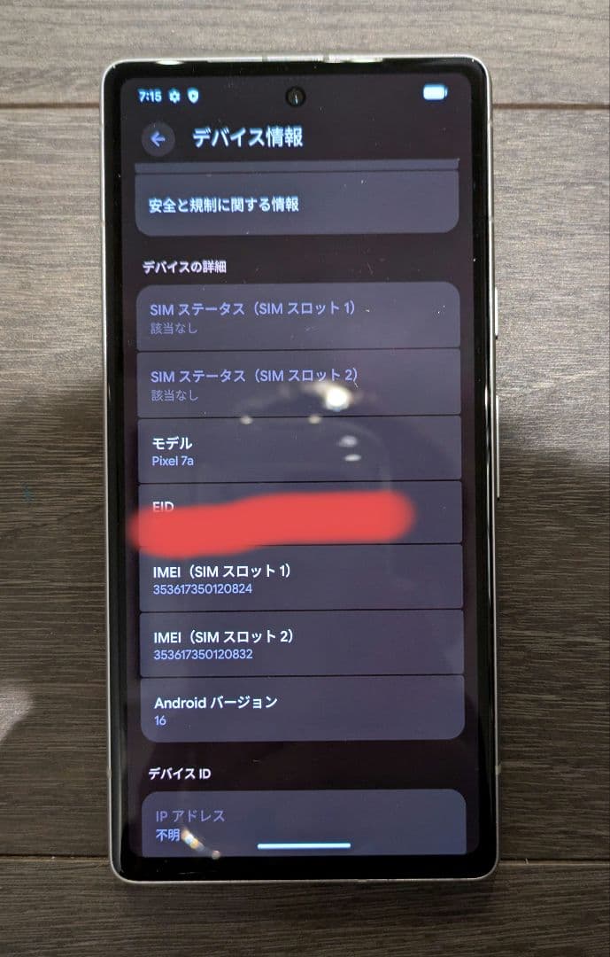 Google Pixel 7a ホワイト 保護フィル厶付き　Android