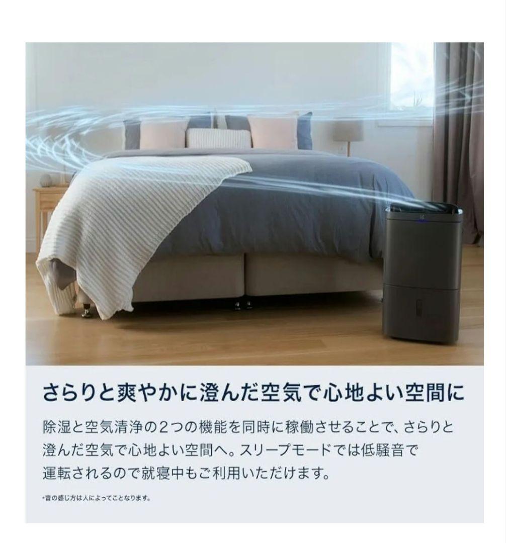 Electrolux EDH12TRBW3 空気清浄機能付き除湿機 ホワイト 白