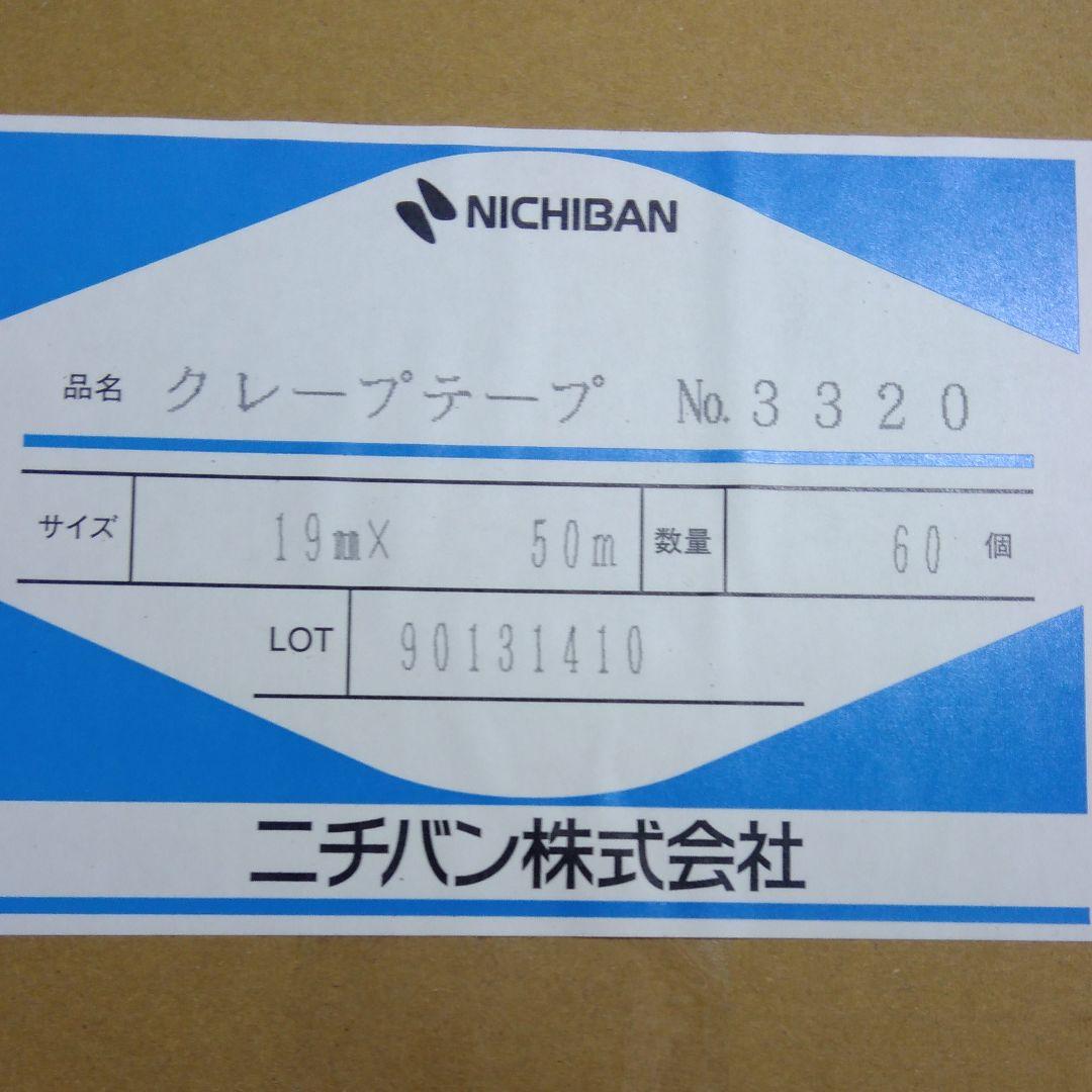 ニチバンクレープテープ