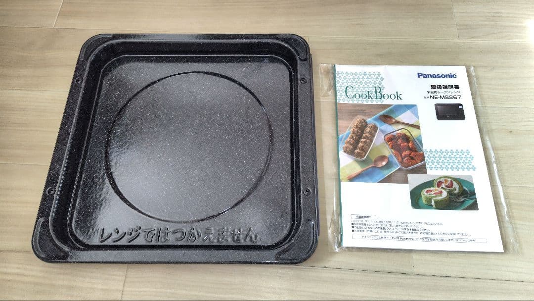 極美品 Panasonic NE-MS267-K オーブンレンジ
