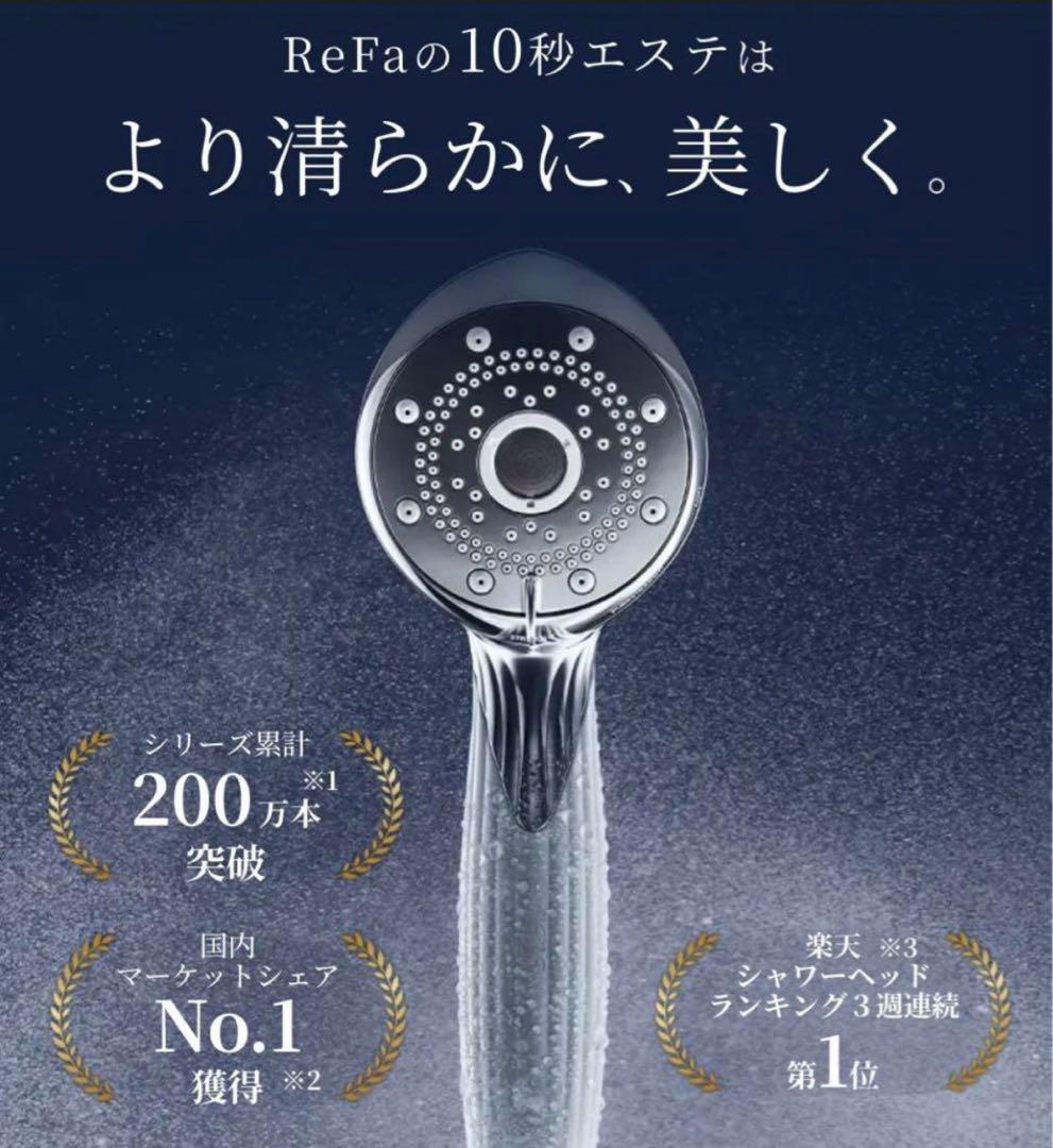 【未使用品】リファ　ファインバブルピュアReFa ホワイト　シャワーヘッド　美容