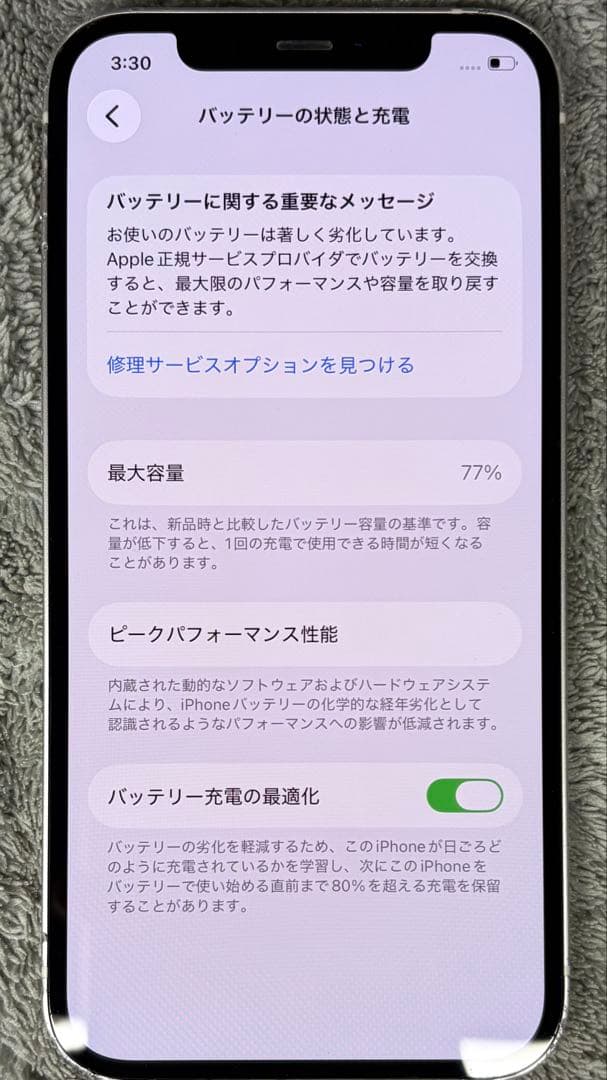 iPhone 12 ホワイト 128GB 箱　充電器コード付き