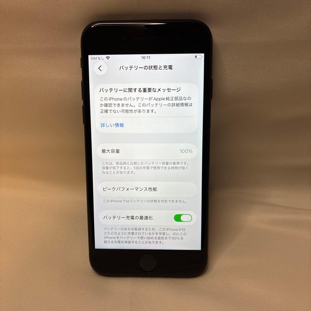 SIMフリー iPhone SE3 64GB 第3世代 バッテリー100 黒