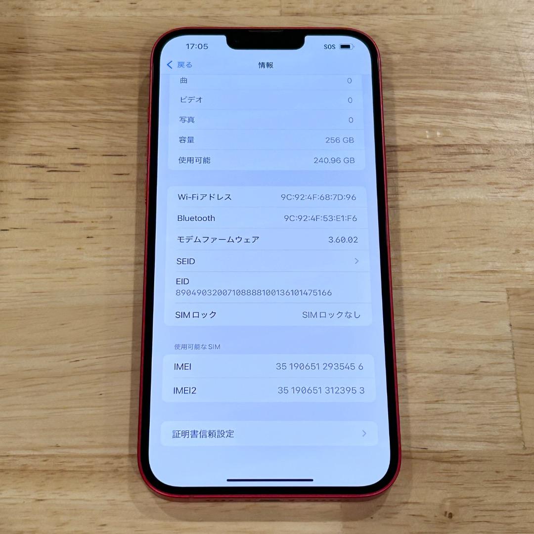 【美品】iPhone 14 plus｜128gb｜SIMフリー