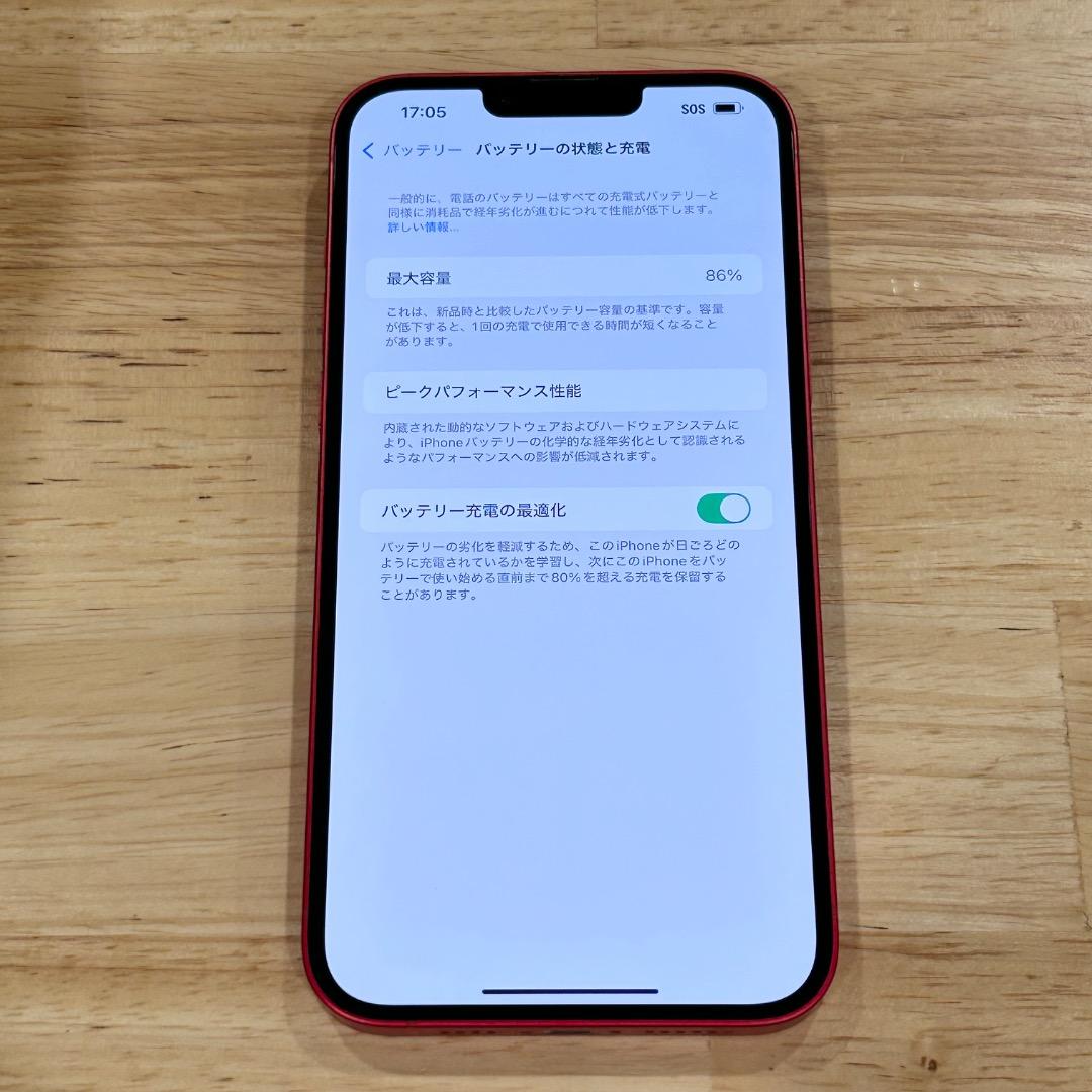 【美品】iPhone 14 plus｜128gb｜SIMフリー
