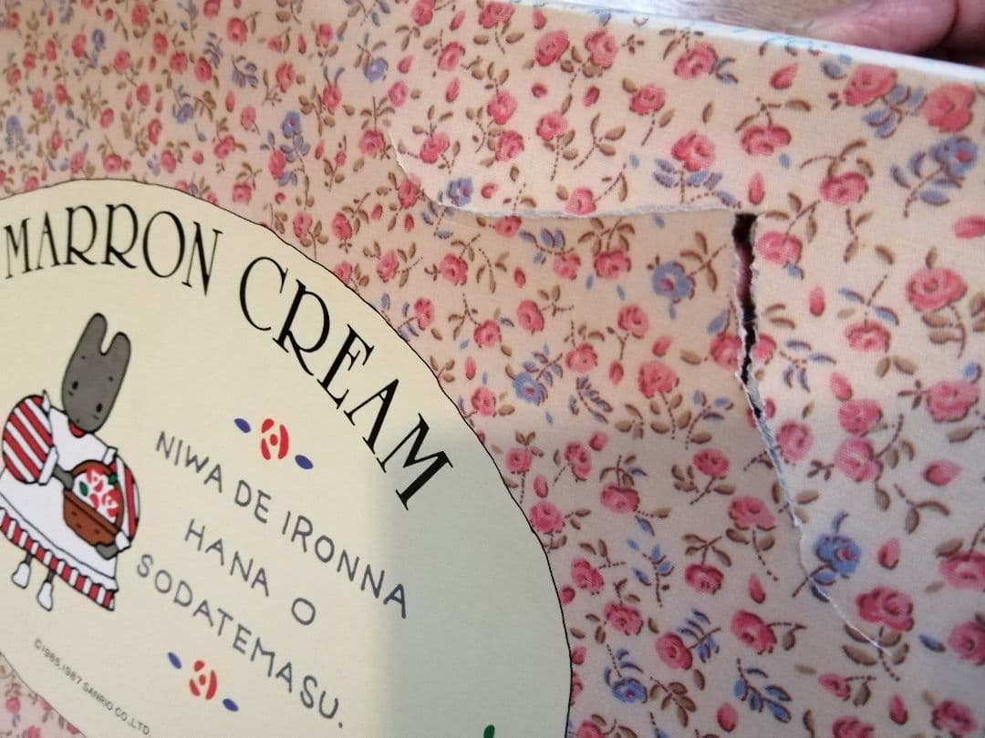 【激レア】サンリオ　マロンクリーム　トレー　1980年代　昭和レトロ　45cm