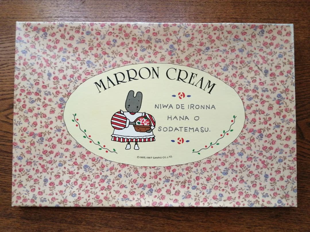 【激レア】サンリオ　マロンクリーム　トレー　1980年代　昭和レトロ　45cm