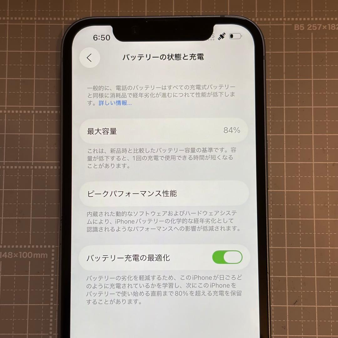 iPhone14 128GB ブルー バッテリー84%