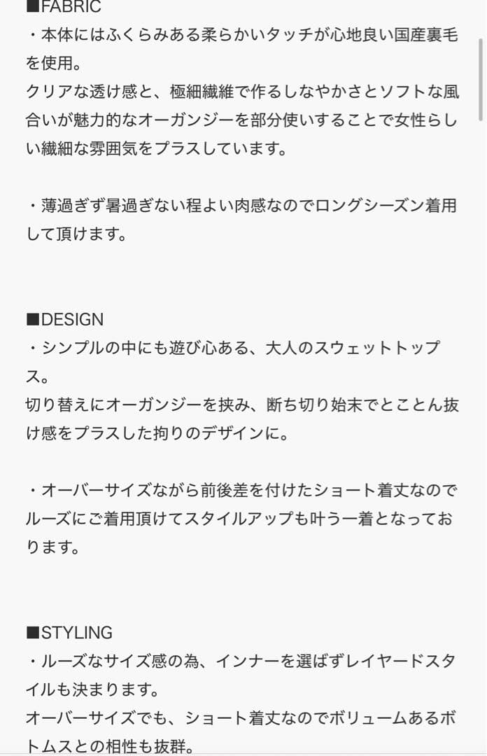 【新品タグ付き】MAISON SPECIAL アウトシームショートスウェット