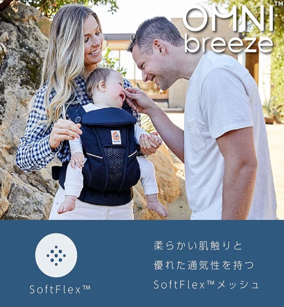 Ergobaby　OMNI breeze　抱っこひも　フルセット　今治　未使用青