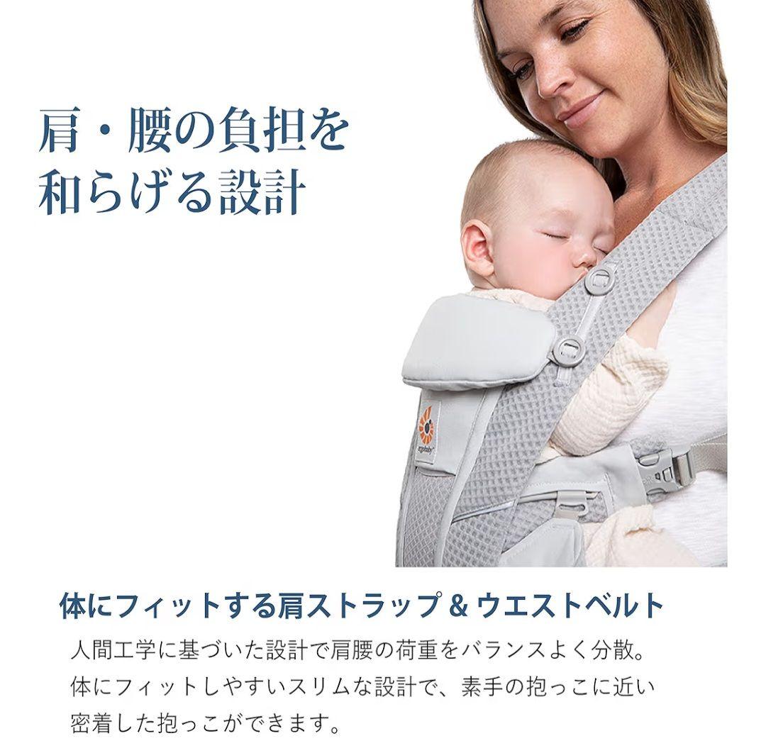 Ergobaby　OMNI breeze　抱っこひも　フルセット　今治　未使用青