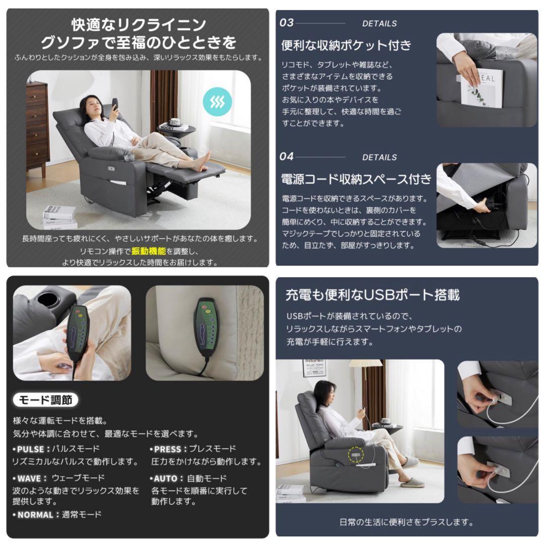 リクライニングチェア　1人掛け　リクライニングソファ　電動チェア　ベージュ