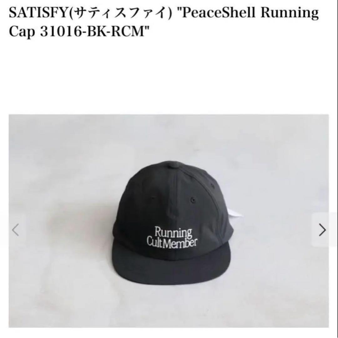 チ*マ様 SATISFY PeaceShell Running キャップ