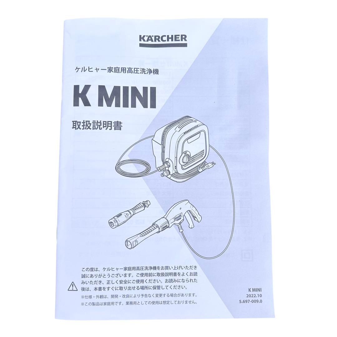 ⭐️美品⭐️ KARCHER 高圧洗浄機 K MINI 本体