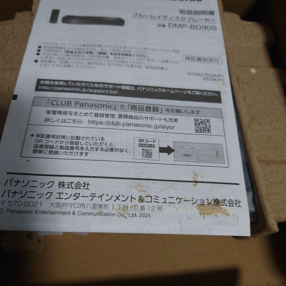 Panasonic DMP-BD90S-K Blu-rayプレーヤー