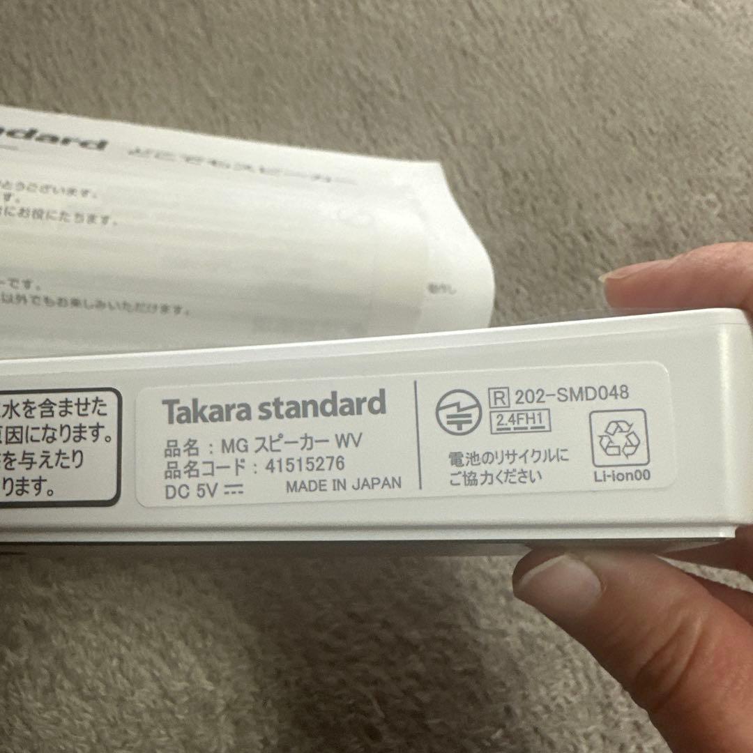 Takara standard MG スピーカー 2023年製