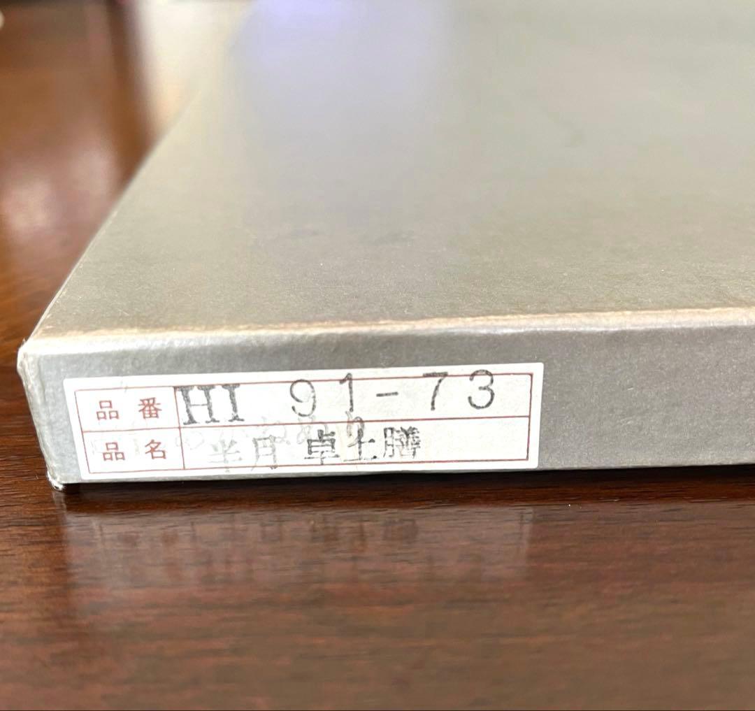 ー木曽塗ー 【未使用】 伊藤敦欣作 古代あかねぬり 特大 半月盆 卓上膳4枚