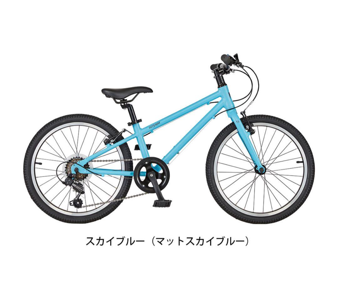 6/14まで ライトウェイ 自転車 20インチ （手渡し希望）