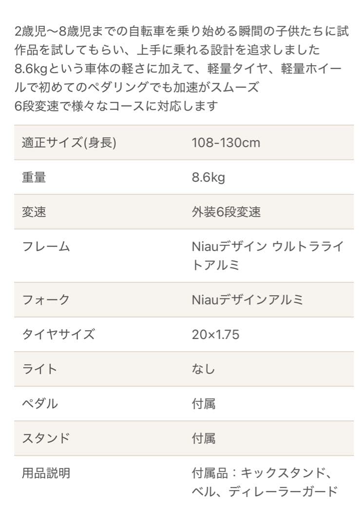 6/14まで ライトウェイ 自転車 20インチ （手渡し希望）