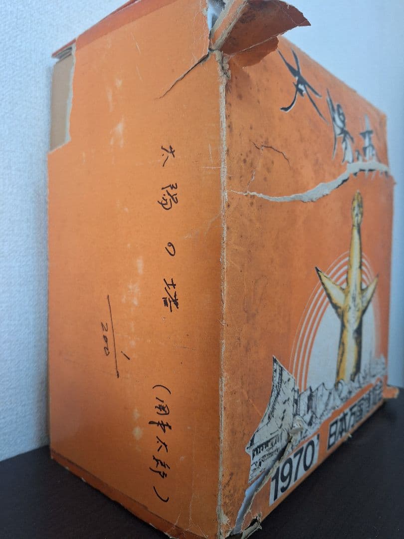 太陽の塔 岡本太郎 ブロンズ像 　美品　大阪万博 非売品 専用箱付　置物　オブジ