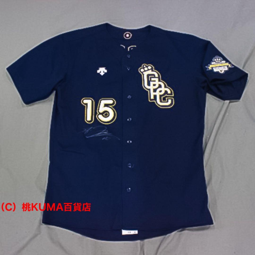 黒田博樹 【直筆サイン】広島カープ〈特典有り〉試合着用 大谷 ユニフォーム A