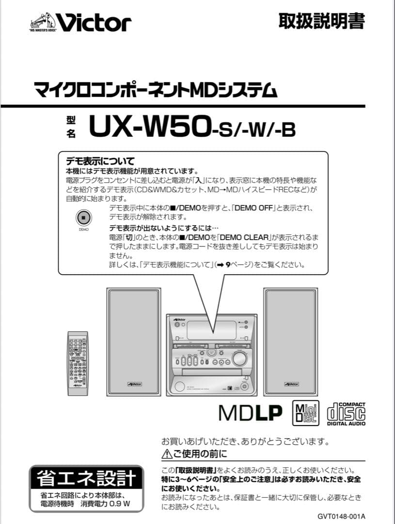 Victor マイクロコンポ UX-W50