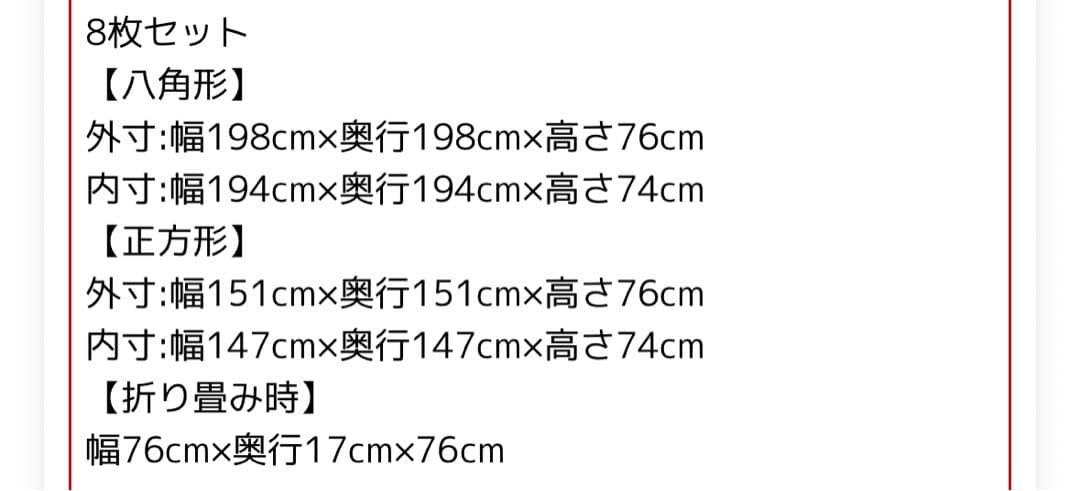 ペットサークル グレージュ 8枚セット